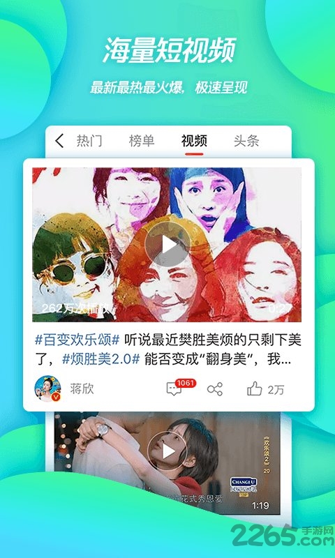 新浪微博app