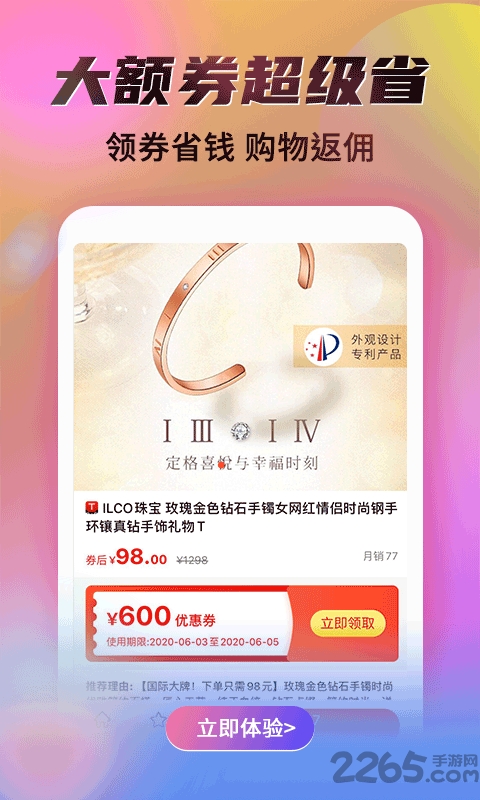 秘乐app官方正版
