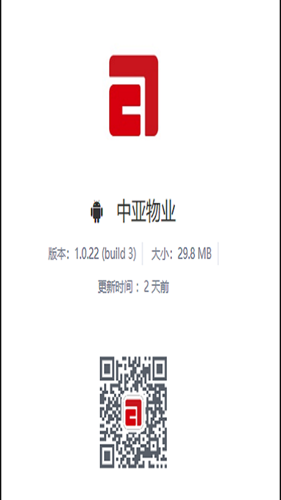 中亚物业app