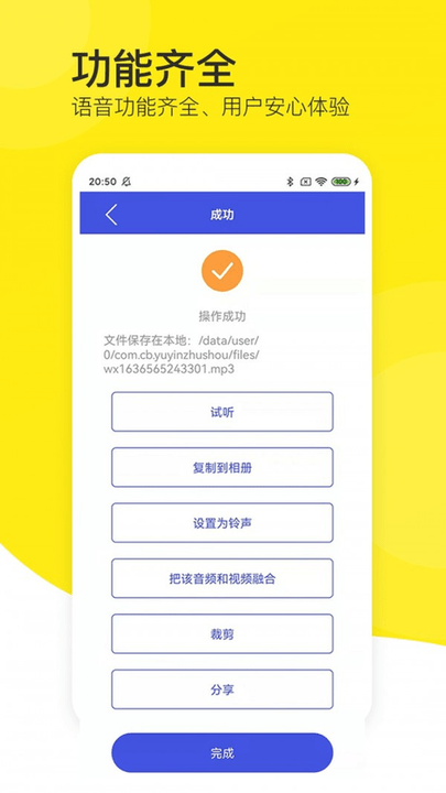 语音导出黄豆人app