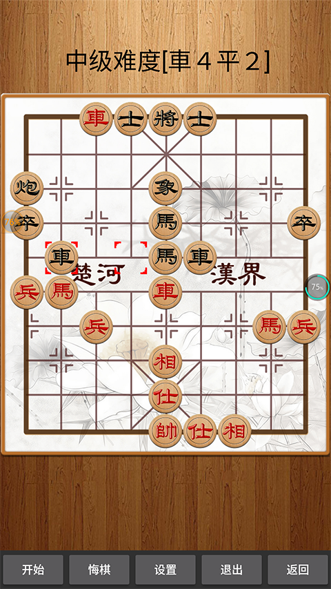 中国象棋正版