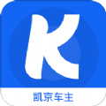 凯京车主官方下载app