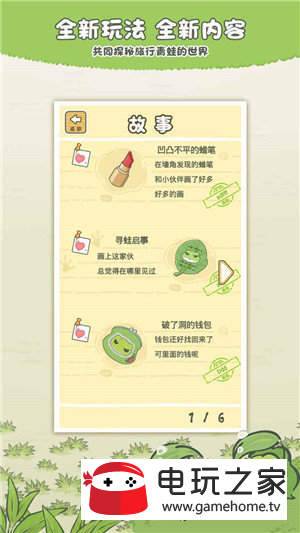 旅行青蛙中国之旅(兑换码)官方版