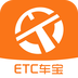 etc养车宝官方版(ETC车宝)