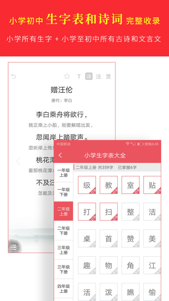 汉语字典专业版2021