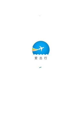 爱出行商旅app