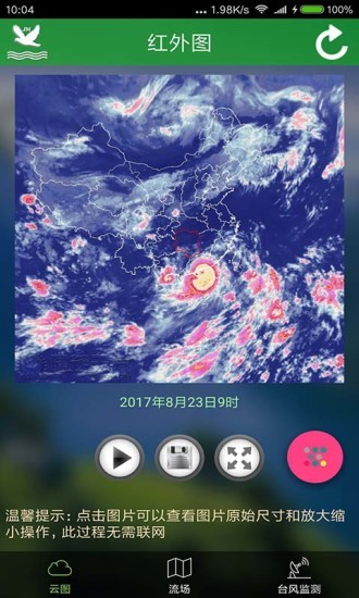 健茂卫星云图中文版