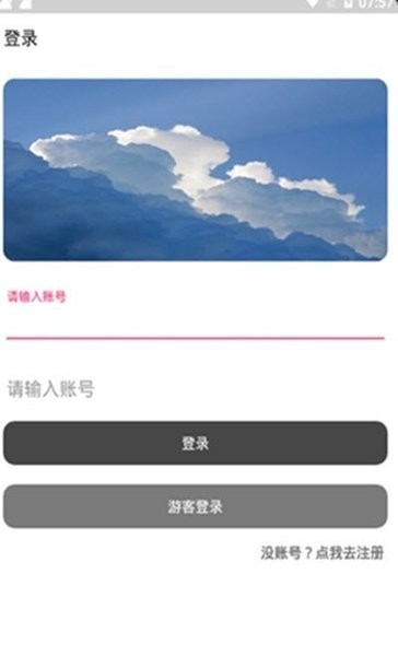 轩哥软件网盘app