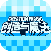 创造与魔法手游 v1.0.0396 安卓版