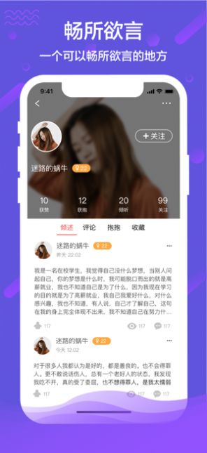 秘语app官方下载最新版