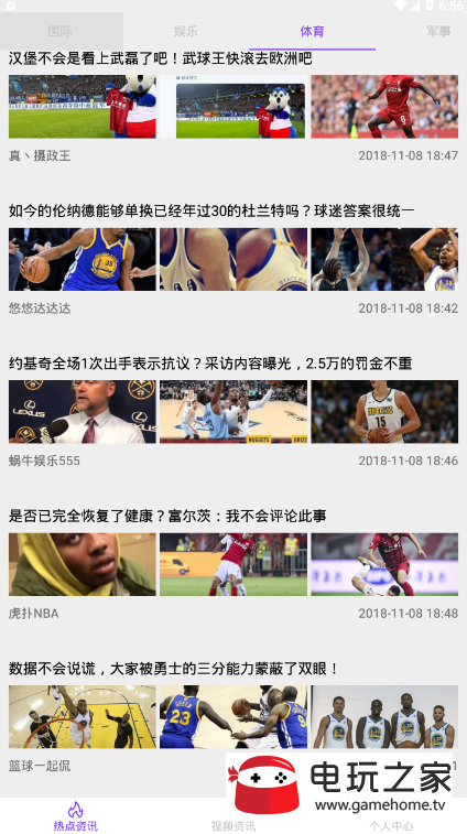 时讯新闻app