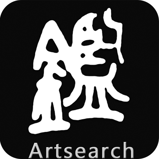 雅鉴艺术品拍卖网app