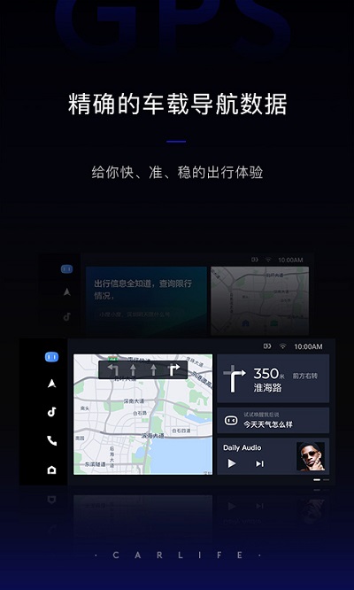 百度carlife官方app