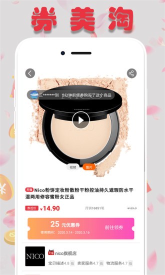 券美淘app最新版