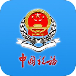 重庆税务电子税务局app