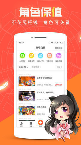 红果互娱游戏平台app