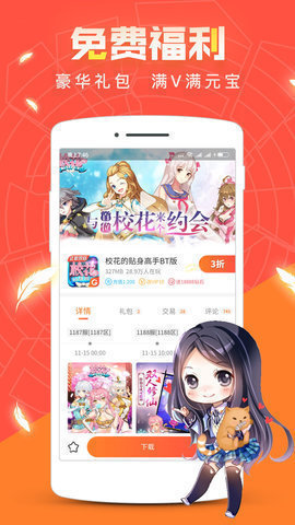红果互娱游戏平台app