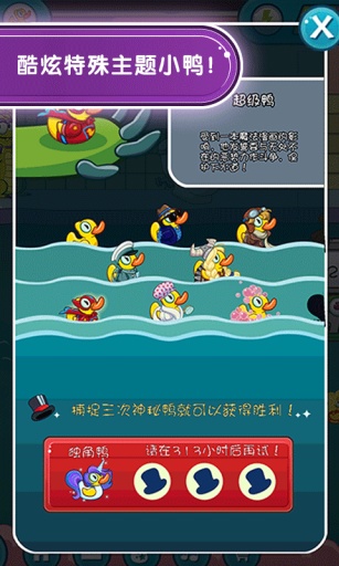 小鳄鱼爱洗澡2中文版