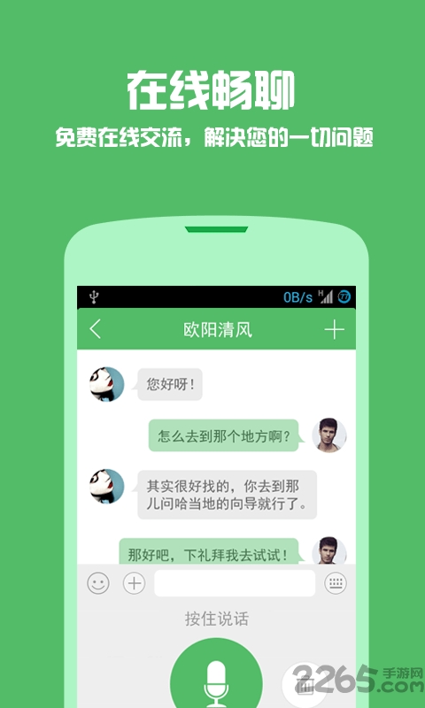melinked社交app