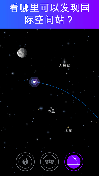 satellite tracker中文版