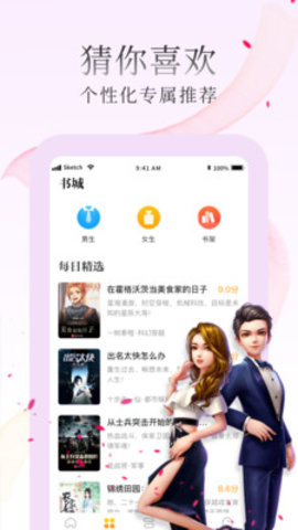 惠小说app