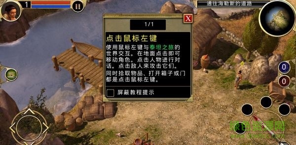 泰坦之旅中文版直装版(titan quest手游)