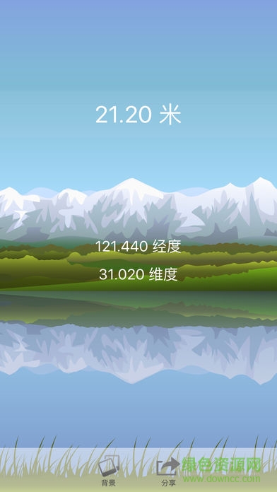 海拔高度测量app软件