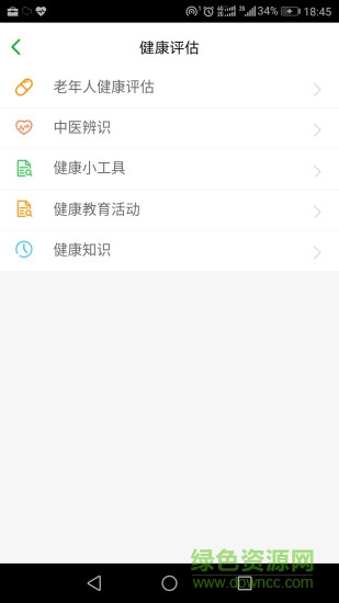 苏州健康园区app