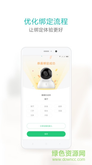 小米智能摄像头app(Mi Home)