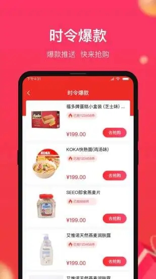 小商品城Chinagoods买家app