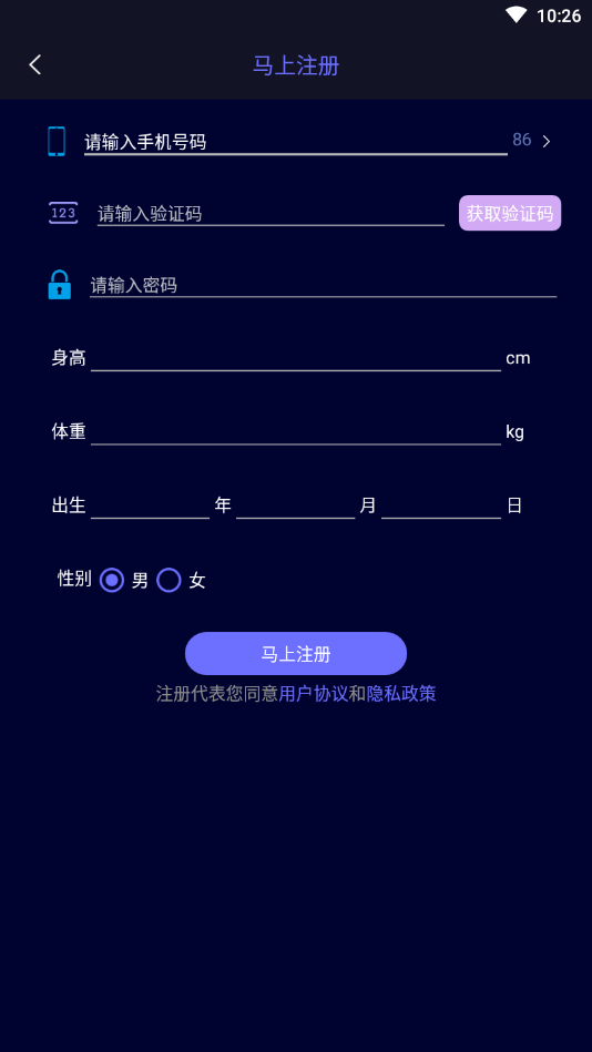 智慧云app(云智眠床垫app)