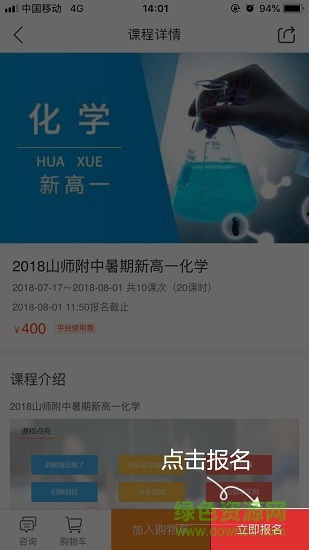 桂林名师云课堂app