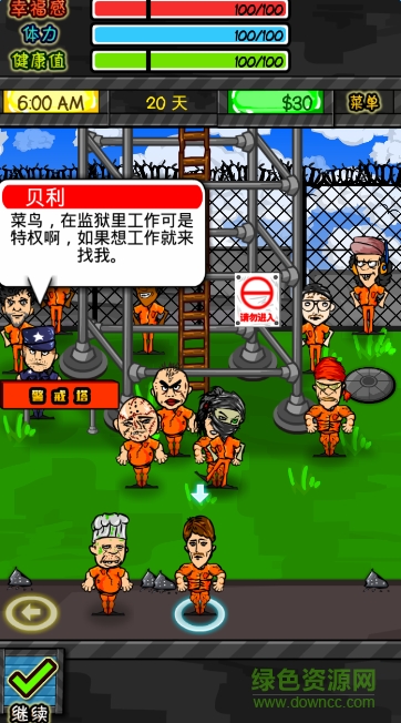 监狱人生RPG中文版