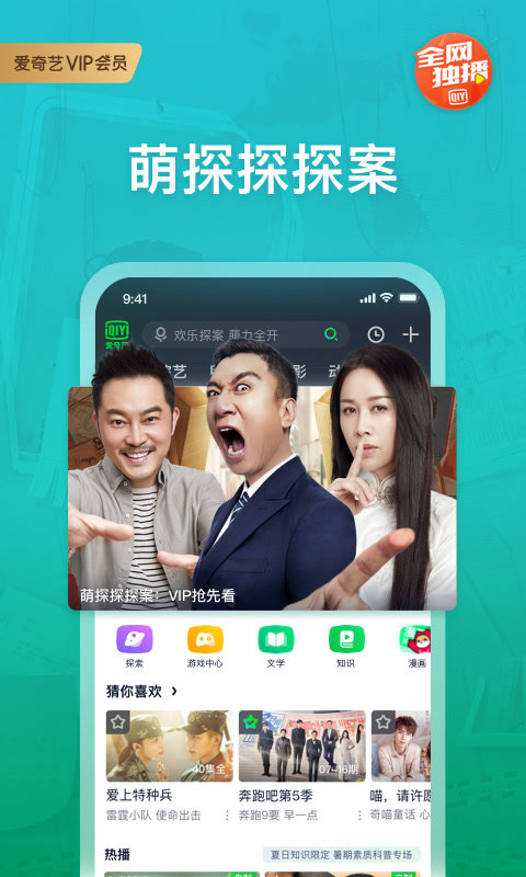 2021爱奇艺app官方正版