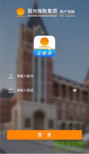 阳光保险全能保app