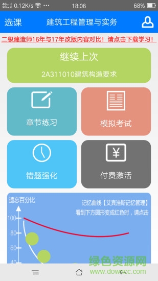 百川考试软件手机版(模拟考试做题)