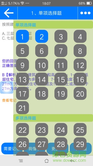百川考试软件手机版(模拟考试做题)
