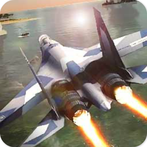 模拟飞机空战游戏 v2.3 最新版