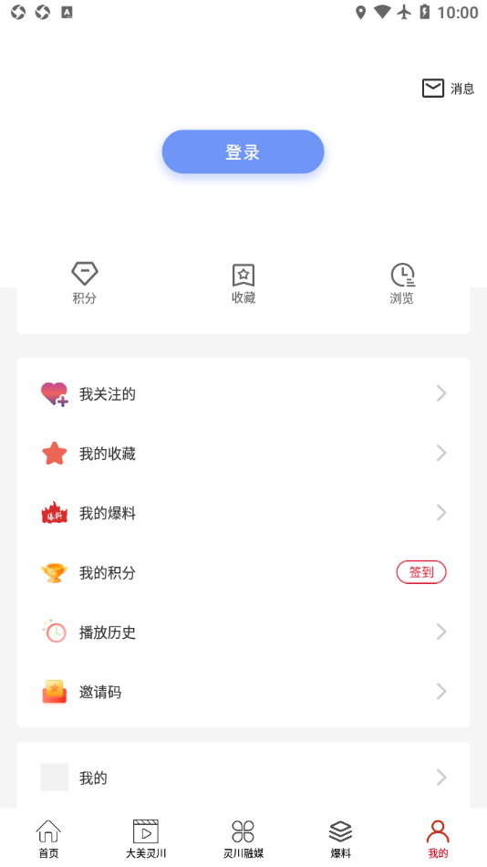 云瞰灵川app