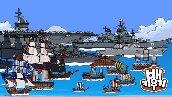 海洋舰队游戏