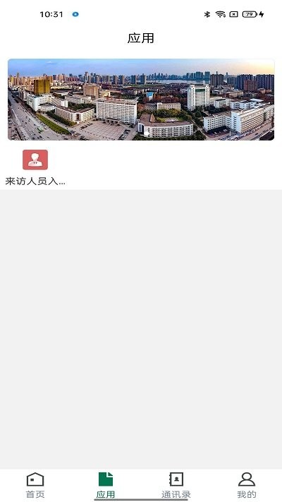 湖北大学app