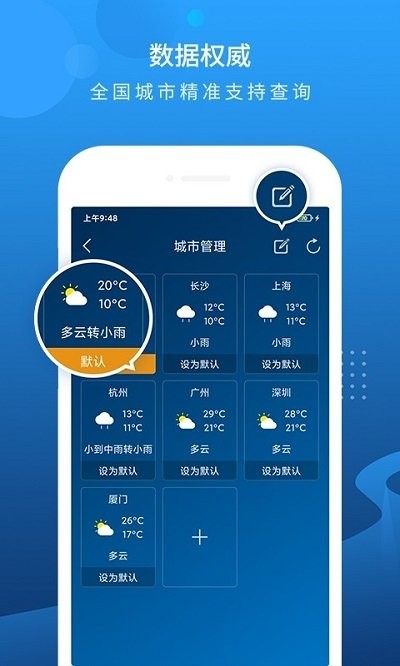 时刻天气预报app