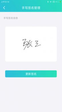 云医签证书app