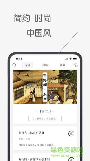 古诗文词典app(古诗词帮)