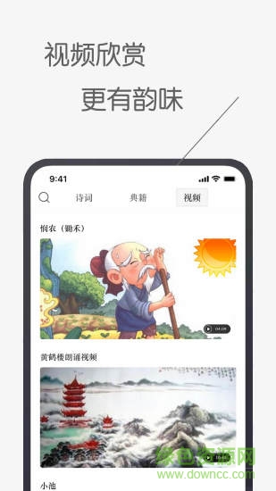 古诗文词典app(古诗词帮)