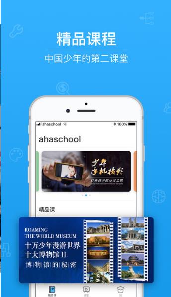 2020青椒课堂第二课堂登录平台app官方