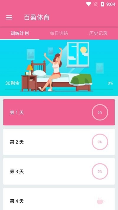 百盈体育app