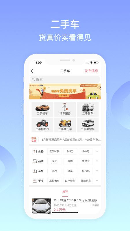 鹤岗百姓网app