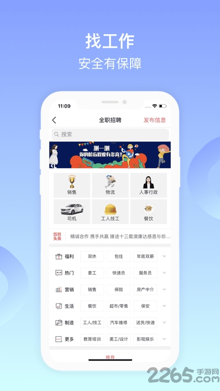 鹤岗百姓网app