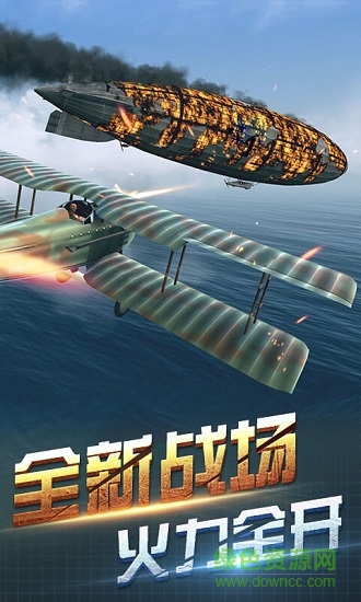 战机一战空战英雄全飞机版(Warplanes: WW1 Sky Aces)
